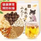 养益君 小儿安秋汤190g(5袋) 乌梅百合莲子陈皮麦芽祛组合火茶 调理宝宝积食脾胃麦芽清心汤