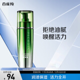 百雀羚男士护肤肌活劲能润泽保湿乳100ml 补水保湿生日礼物品质国货