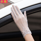 示牧防晒手套女夏天冰丝薄款触屏防滑蕾丝户外骑行开车