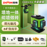 度维新款砌墙12线AF超亮激光头红外线水平仪高精度室外做砖神器墙地仪 12线超亮绿光 +45 卡梁架 2电