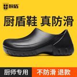 厨盾厨师鞋防滑防水防油厨房鞋男纯黑餐饮工作上班耐磨柔软舒适厨师 升级款-防滑防水耐油-51017 42