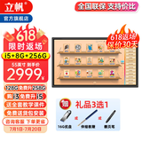 立帆多媒体教学一体机触屏电子白板幼儿园培训触控电脑智能会议平板视频会议一体机触控黑板显示屏 Win系统 i7四代+8g+256g 55英寸触摸一体机