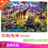 【艺臣】儿童成人木质拼图早教智力玩具趣味六一圣诞节男女孩生日礼物卡通动漫拼板 恐龙帝国500片分区配图纸【七仓发货】 500片进口椴木拼图【配1比1图纸+带拼图胶】