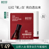 相宜本草美白紧致面膜(两部曲)(1.5g+25g)*5片