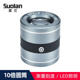 索兰（suolan）圆筒式鉴定放大镜USB充电带刻度光学镜片印刷网点钱币邮票检测 8018-2筒式