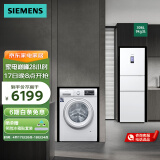 西门子（SIEMENS）冰洗套装 306升大容量三门冰箱 9KG滚筒变频洗衣机全自动 高温筒清洁 KG32HA22EC+WG42A2Z01W