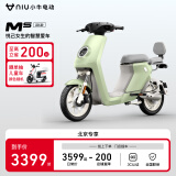 小牛电动【新品北京专享】Ms电动自行车 新国标智能锂电电瓶车 到店选色