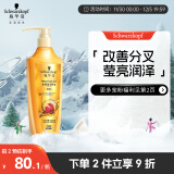 施华蔻（Schwarzkopf）金纯盈润精油润发乳600ml(护发素焗油膏 8种植物精油)