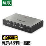 绿联 HDMI2.0一分二分配器4K60Hz 一进二出数字高清视频分同屏器笔记本电脑接投影仪一分二双屏扩展 2.0分配器