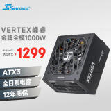 SEASONIC海韵 额定1000W VERTEX峰睿金牌ATX3电脑电源 压纹线PCIe5 16-pin线12V-2×6支持4090