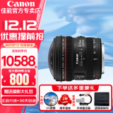 佳能（Canon） 单反镜头   大三元镜头  变焦镜头专业全画幅单反相机镜头 EF EF 8-15mm f/4L USM鱼眼镜头 官方标配【赠送摄影配件礼包】