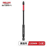 德力西电气批头强磁防滑十字手电钻冲击钨钢硬电批披头耐磨电动螺丝刀套装 【150mm】1支装