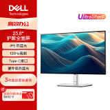 戴尔（DELL）UltraSharp 23.8英寸 办公显示器 FHD IPS 120Hz 高刷 Type-C 90W传输供电 旋转升降U2424HE
