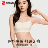 FitonTon无痕内衣防走光抹胸吊带背心薄胸垫一体打底内搭聚拢美背内衣胸罩