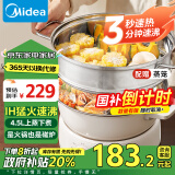 美的（Midea）电火锅IH电磁加热火锅专用锅分体家用多功能锅4.5L大容量3分钟速沸电煮锅带蒸屉HGE22BY06政府补贴