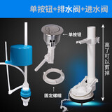 老式马桶水箱提拉排水阀进水阀拍盖出水阀顶开关单按钮连体通用坐便器连体马桶水箱配件JISNIFU 排水阀+进水阀+按钮三件套