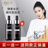 蓝尼芳可酵素水润精华肌底液原力补水保湿润肤屏障清爽 30ml