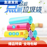 佳曼点断式平口垃圾袋家用厨余办公室环保袋客厅卫生间清洁袋