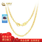 中国黄金（CHINA GOLD）足金999素链O字肖邦链项链百搭锁骨节日生日礼物送女友老婆 龙虾扣 约1.52g