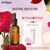 茱莉蔻（Jurlique）草本肌源焕新护理油50ML 补水保湿 紧致嫩肤面部精华 