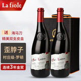 芙华（La Fiole）法国歪脖子红酒 原瓶进口干红葡萄酒 【村庄级】罗顿750ml*2