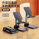 旭兴 手机支架升降折叠迷你便携追剧网课mini/小平板支架桌面宿舍适用苹果小米华为vivo手机 【经典黑】可折叠升降手机支架