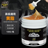 优蓝德黄油润滑脂润滑油牛油耐高温固体轴承齿轮自行车机械机油防锈油脂