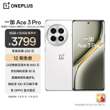 一加 Ace 3 Pro 16GB+512GB 超跑瓷典藏版 第三代骁龙 8 旗舰芯片 6100mAh 冰川电池 AI智能手机