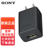 索尼（SONY）A7M2 A6500/6400/6300微单WX500 350 700 RX100M7 ZV-1黑卡相机充电器电源线原装数据线USB传输线 AC-UUD12单独充电插头【不含数据线】 
