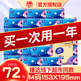维达（Vinda）抽纸巾 M码整箱批发装 餐巾纸 卫生纸手纸面巾纸 M码24包【整箱推荐】
