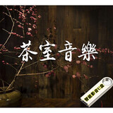 中国古典民乐古琴古筝琵琶笛萧二胡巴乌马头琴等茶室纯轻音乐钢琴曲无损高音质乐曲吉他车载音乐静心养心U盘 古典十大乐器纯轻音乐汽车载影音U盘