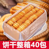 老式夹心饼干整香蕉奶油饼干8090后童年怀旧休闲零食曲奇饼干 香蕉饼干 450g*1箱