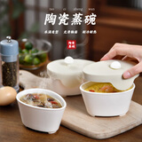 家の物语（KATEI STORY）日本陶瓷蒸蛋碗家用儿童蒸鸡蛋羹专用碗带盖炖蛋盅小蒸菜碗辅食碗 陶瓷蒸蛋碗（带硅胶盖）