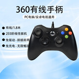 HKII 游戏手柄XBOX360电脑pc电视steam手机安卓通用有线无线蓝牙震动免驱线性扳机全新 Xbox【有线黑】PC/电视/PS3【无震动】