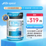 Life Space成人PLUS版益生菌胶囊30粒含1000亿活菌肠胃养护添加HMO益生元澳洲进口