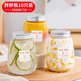 拜杰一次性奶茶瓶奶茶杯带盖果汁杯饮料瓶食品级咖啡饮品杯500ml10只