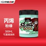 中盛画材300ML丙烯颜料室外墙绘DIY手绘画鞋美甲大瓶桶装粉绿速写素描美育工具