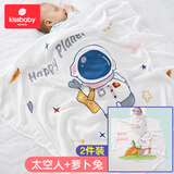 Kissbaby Miracle婴儿盖毯夏季薄款毛毯竹棉纤维舒适透气新生宝宝儿童夏凉空调被 太空人+萝卜兔