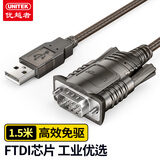 优越者(UNITEK)usb2.0转串口1.5米 DB9针com口转接线 usb转rs232串口转换器 工业级双芯片串口线Y-108