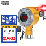 中安探工业用气体报警器氧气O2浓度气体检测仪测氧仪氧气含量探测器