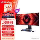 LG 44.5英寸 OLED显示器 240Hz 0.03ms HDMI2.1 低蓝光认证 800R曲面 游戏电竞显示器 45GS95QE