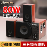 爱浪（Avlight）S500有源电脑音响2.1音箱笔记本电脑台式有线家用无线蓝牙立体声hifi木质箱体大功率超重低音炮 爱浪S500电脑音响【80W大功率】