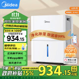 美的（Midea）除湿机/抽湿机 除湿量22升/天 WIFI智控 正负离子除菌 家用客厅卧室厨房轻音除湿器CF22BD/N1-DP7