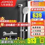 九牧（JOMOO） 淋浴花洒套装卫浴精铜混水阀淋浴龙头简易淋浴器手持花洒喷头 【恒温花洒】简易花洒套装25034