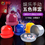 妙记骰子骰盅色盅彩色五件套装色子筛盅酒吧塞子甩盅配30颗骰子MJ8373