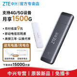 中兴【送1500G】中兴原装随身wifi支持5G 4G设备免插卡移动随行无限便携式无线网卡全国通用流量2024款 【11月新品】中兴免插卡+移动电信双网自由切换-黑 中兴自研芯片-快速上网-移动电信双