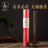 侍香人有求必应无烟香檀香财神香供奉香烛烧香拜佛的香贡香寺庙香拜神香