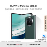 华为（HUAWEI） Mate X5 典藏版 折叠屏手机 16GB+1TB 青山黛