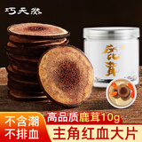 巧天然鹿茸红粉片全蜡片含鹿茸血量足整根泡酒煲汤料男性滋补品