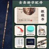 沐铭雅韵精制紫竹洞箫专业舞台演奏长箫乐器初学入门竹萧方便携带试音推荐 【G调】三节箫+赠品